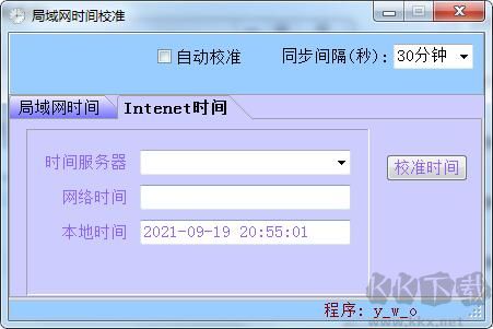 局域網(wǎng)時(shí)間同步軟件下載
