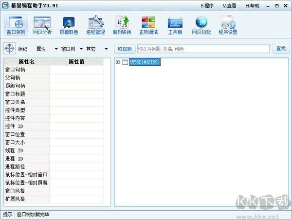易語(yǔ)言精易編程助手