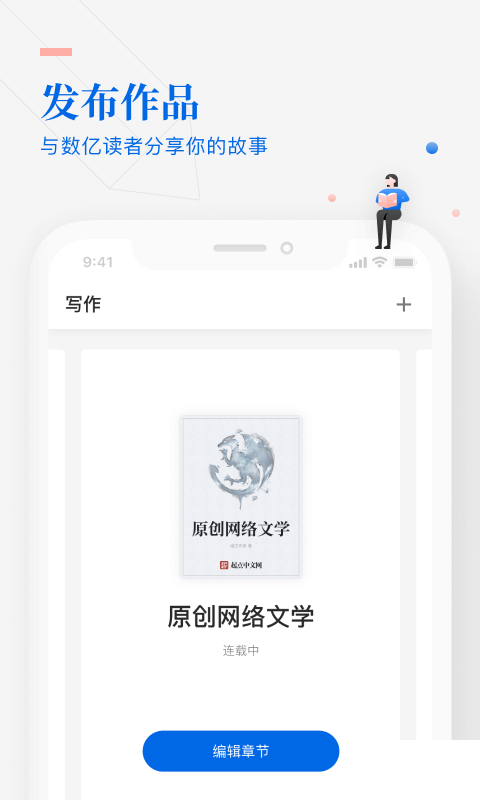 作家助手電腦版