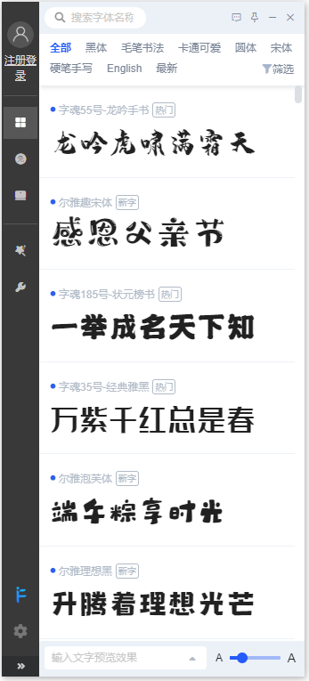 iFonts下載