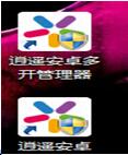 8bf1ed1e5e53bf3ff2c297b25dfc402ff881346a.jpg 逍遙安卓模擬器2021官方下載