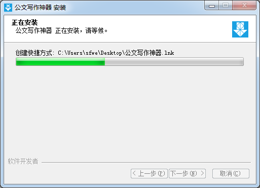 公文寫作軟件免費(fèi)版下載