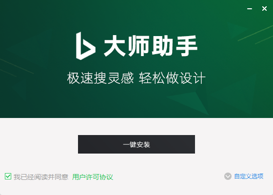 免費(fèi)下載設(shè)計(jì)素材