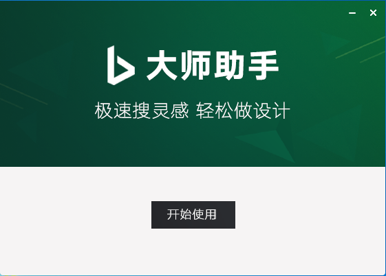 免費(fèi)下載設(shè)計(jì)素材