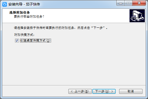 茄子快傳電腦版下載