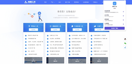 淘寶阿明工具 網店營銷分析工具
