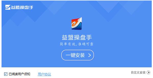 益盟操盤手官方免費下載
