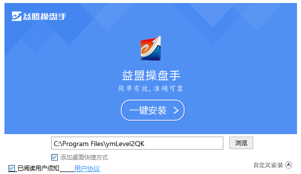 益盟操盤手官方免費下載