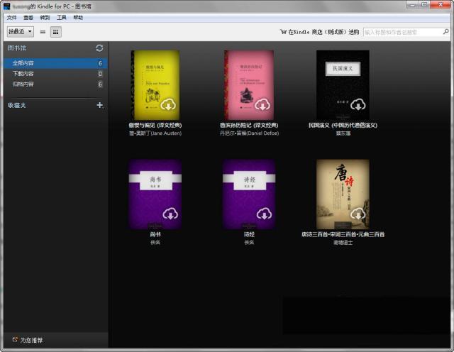 Amazon Kindle電子書閱讀器