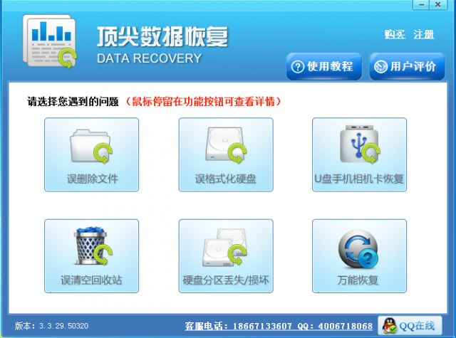 fcfd766468cb9219ae02bfaefab09036d299b8b3.png 回收站清空恢復(fù)軟件