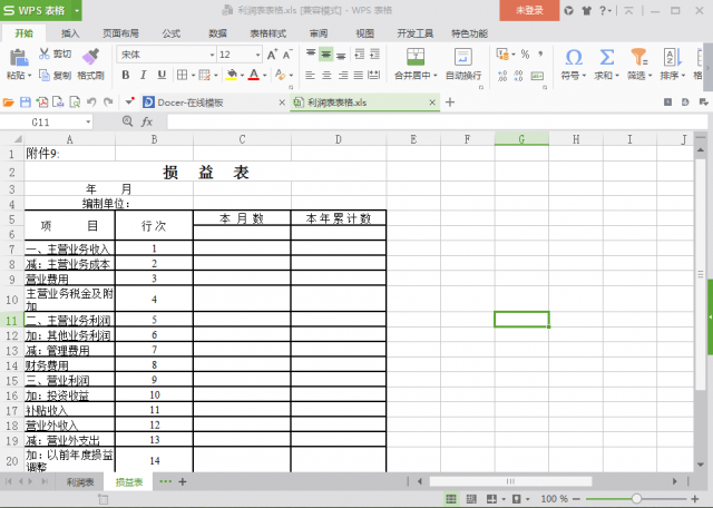 ff939ed5b9b6e876c3a75c110c004196ed6c3c9e.png 損益表模板下載