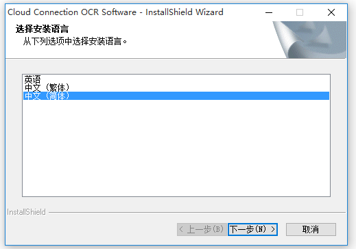 云脈OCR文字識(shí)別軟件中文破解版