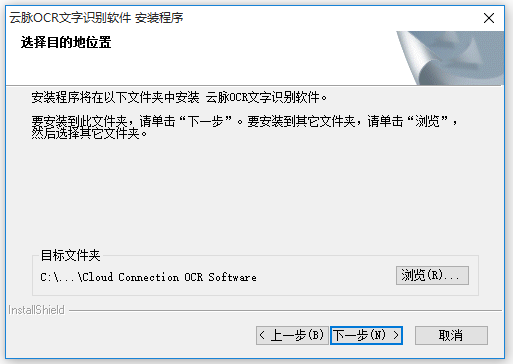 云脈OCR文字識(shí)別軟件中文破解版