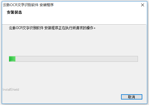 云脈OCR文字識(shí)別軟件中文破解版
