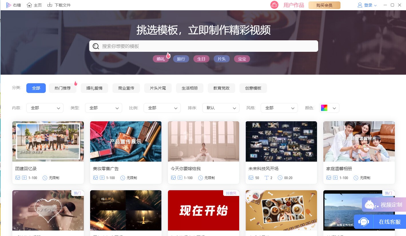 右糖電子相冊(cè)制作軟件