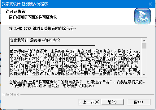 安裝步驟2