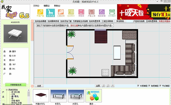 查看效果圖