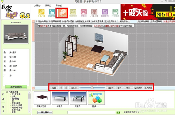 三維效果圖