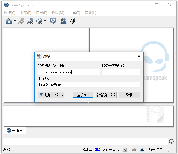 TeamSpeak語音軟件