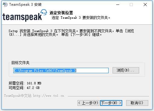 TeamSpeak語音軟件