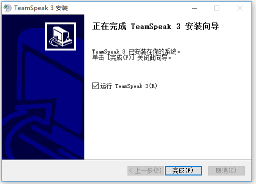 TeamSpeak語音軟件