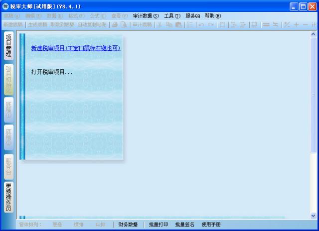258122833e33d0bce20e0da312c11fc6a2859269.jpg 稅審大師