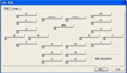 PCSX2中文版下載