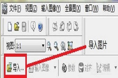 如何使用PanoramaStudio Pro軟件實(shí)現(xiàn)全景圖片