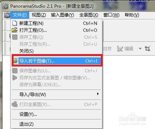 如何使用PanoramaStudio Pro軟件實(shí)現(xiàn)全景圖片