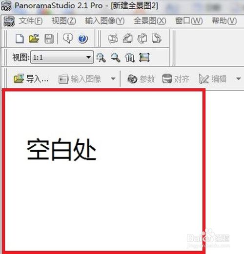 如何使用PanoramaStudio Pro軟件實(shí)現(xiàn)全景圖片