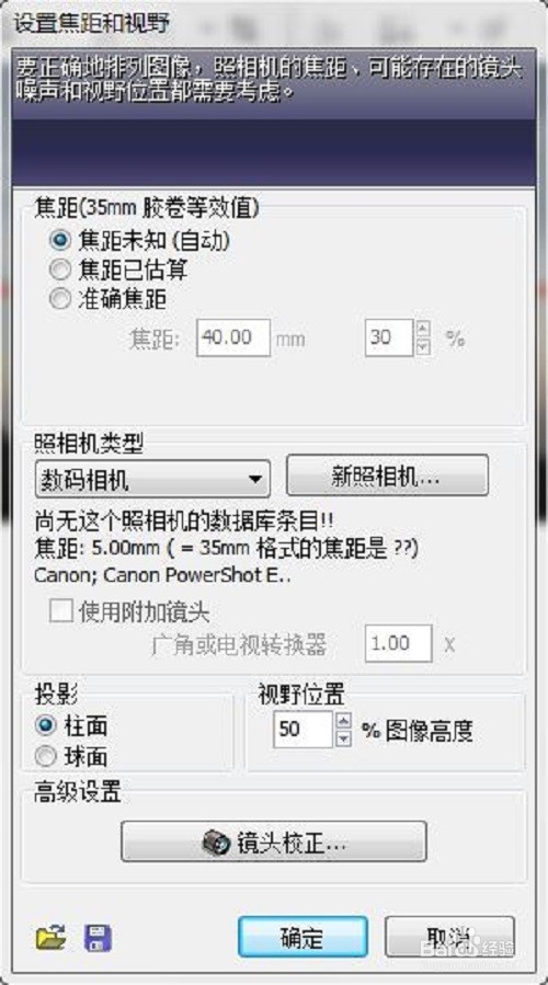 如何使用PanoramaStudio Pro軟件實(shí)現(xiàn)全景圖片