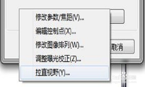 如何使用PanoramaStudio Pro軟件實(shí)現(xiàn)全景圖片