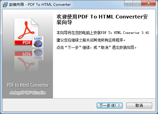 PDF轉(zhuǎn)HTML軟件下載