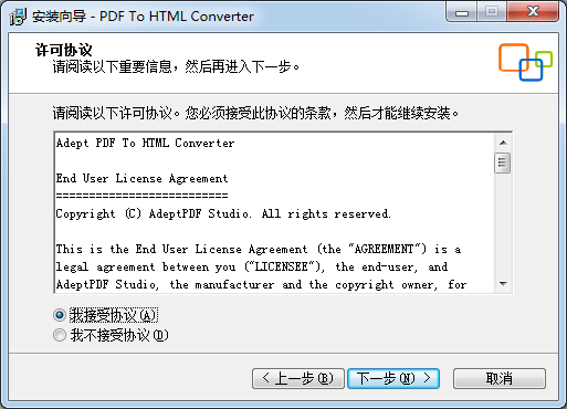 PDF轉(zhuǎn)HTML軟件下載