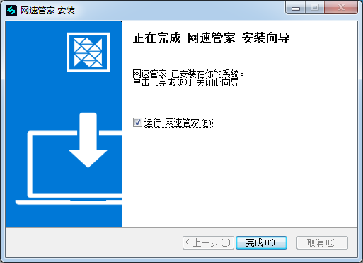 網(wǎng)速測試軟件下載