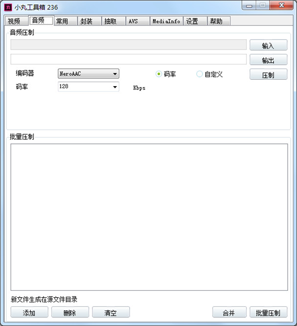 小丸工具箱2021最新版下載