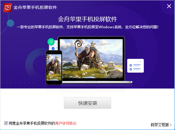 蘋果手機投屏軟件下載