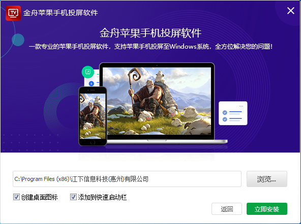 蘋果手機投屏軟件下載