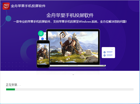 蘋果手機投屏軟件下載