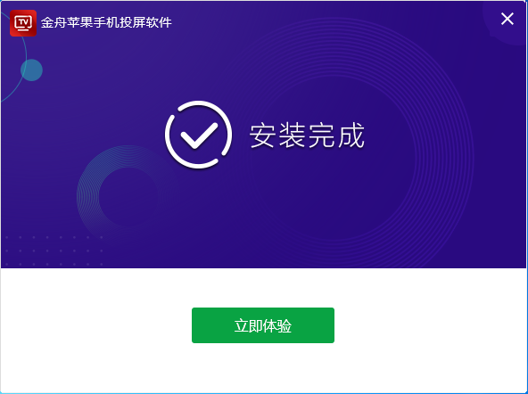 蘋果手機投屏軟件下載