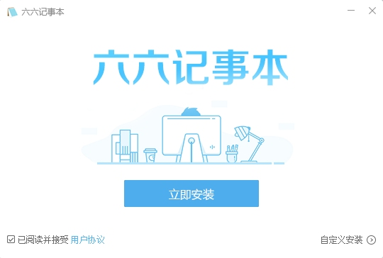 記事本下載