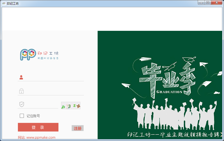 制作電子相冊(cè)