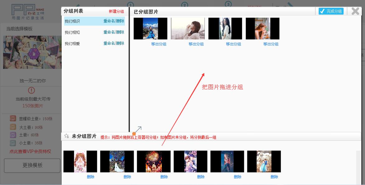 制作電子相冊(cè)
