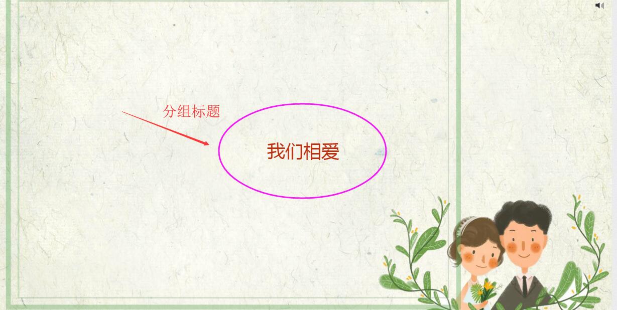 制作電子相冊(cè)
