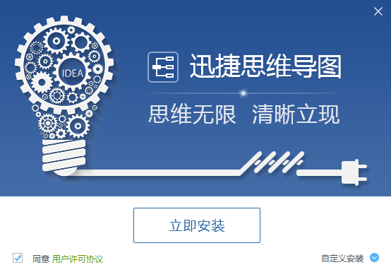 便捷的思維導(dǎo)圖軟件下載