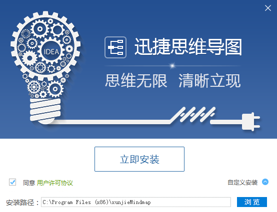 便捷的思維導(dǎo)圖軟件下載