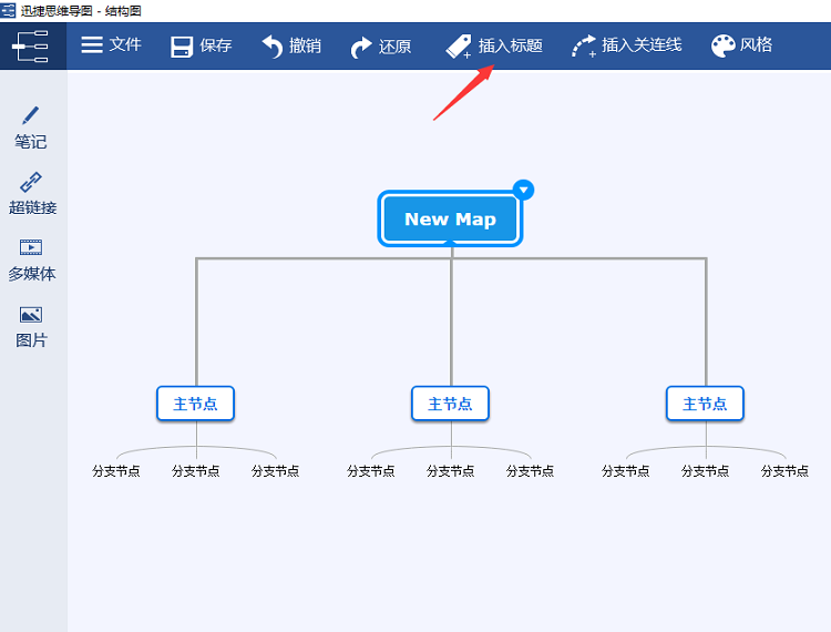 便捷的思維導(dǎo)圖軟件下載