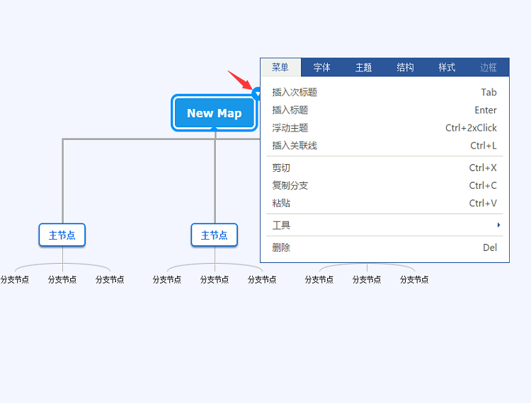 便捷的思維導(dǎo)圖軟件下載