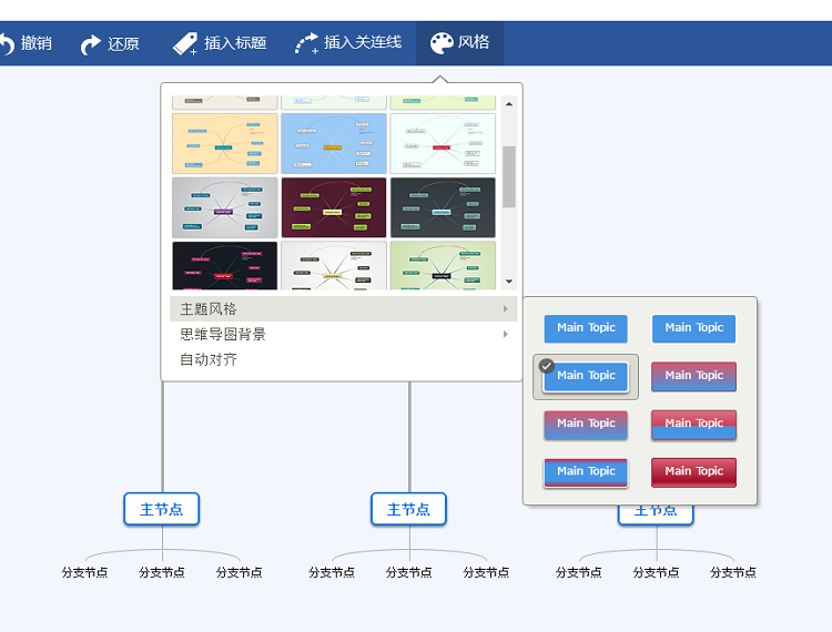 便捷的思維導(dǎo)圖軟件下載
