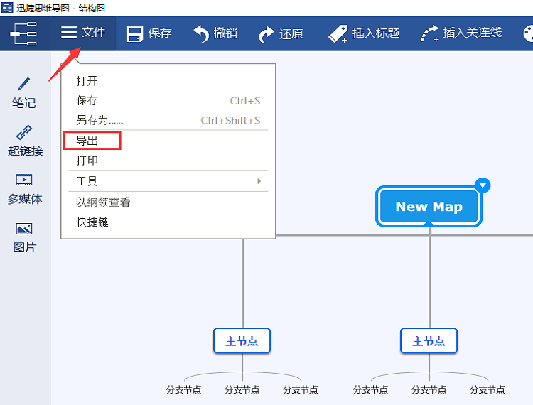便捷的思維導(dǎo)圖軟件下載